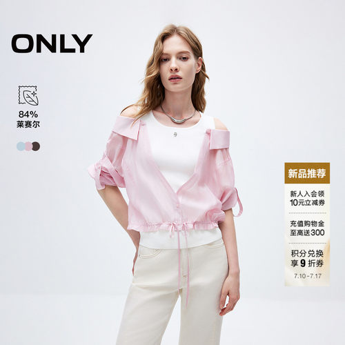 ONLY含莱赛尔V领款假两件针织衫