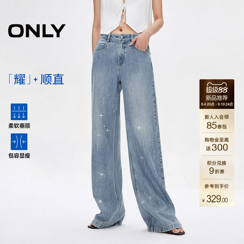 ONLY烫钻高腰宽松直筒牛仔裤