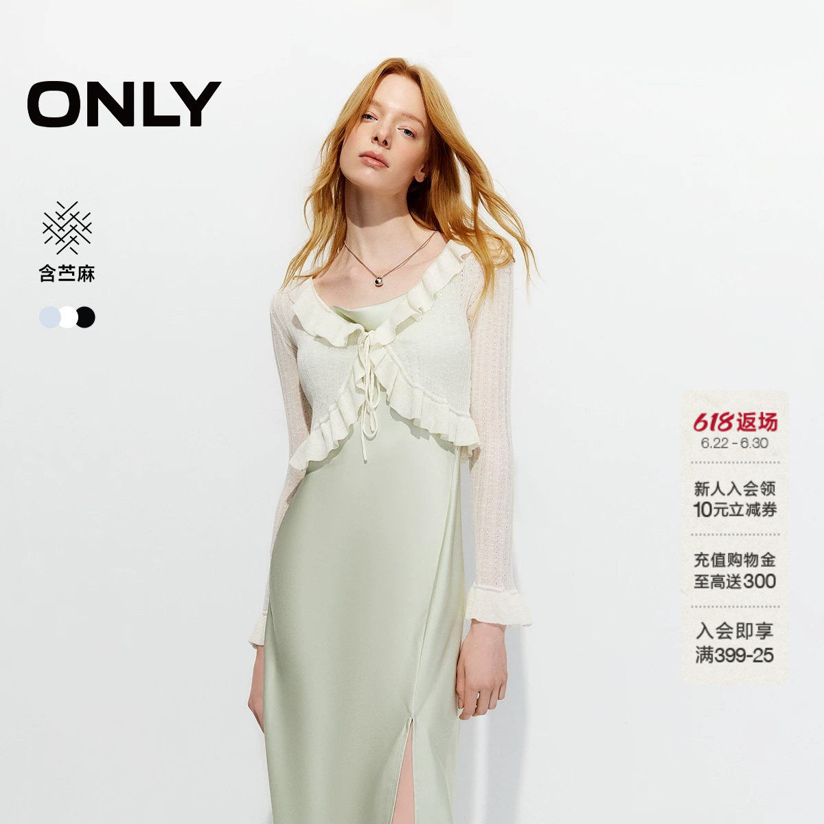 ONLY2026夏季新款含麻荷叶边绑带系绳短款长袖开衫针织衫上衣女