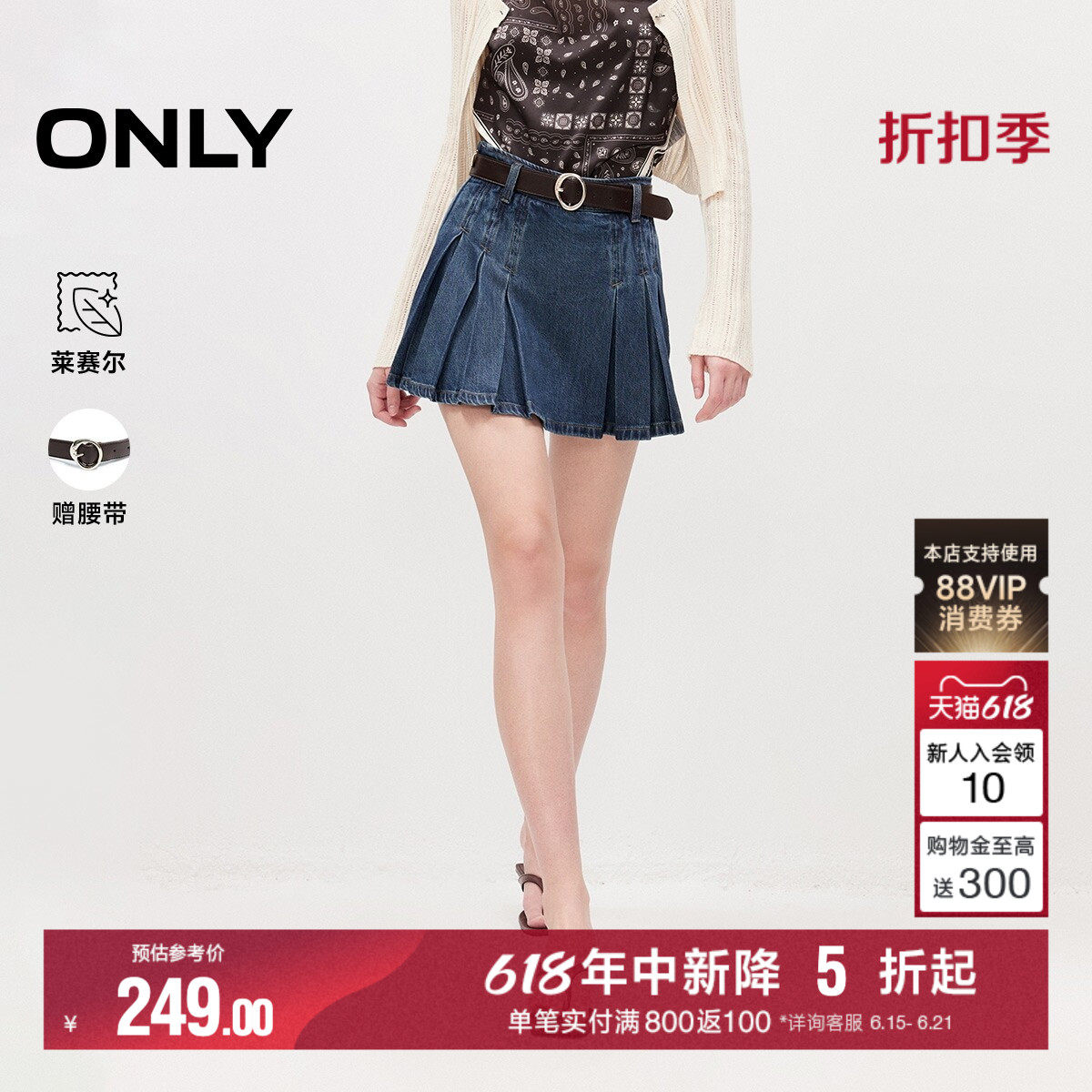 ONLY2026夏季新款含莱赛尔甜酷风A字高腰百褶短裤裙裤牛仔裤女