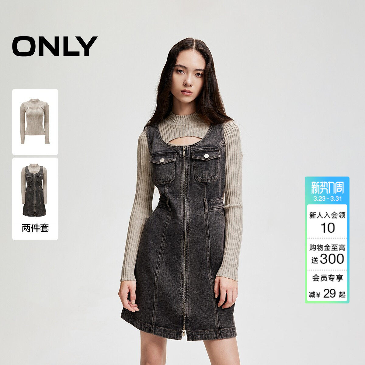 ONLY2026夏季新款复古潮流口袋长袖裙子牛仔针织套装短裙连衣裙女