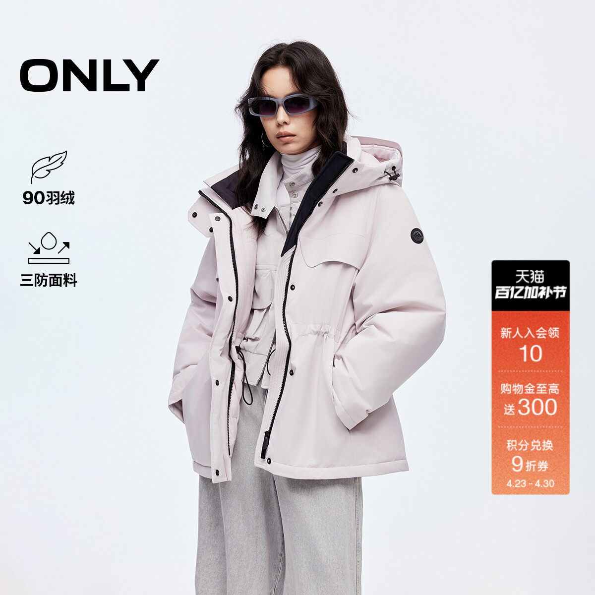 ONLY2025冬季新款90白鸭绒三防双向拉链多口袋连帽户外风羽绒服女