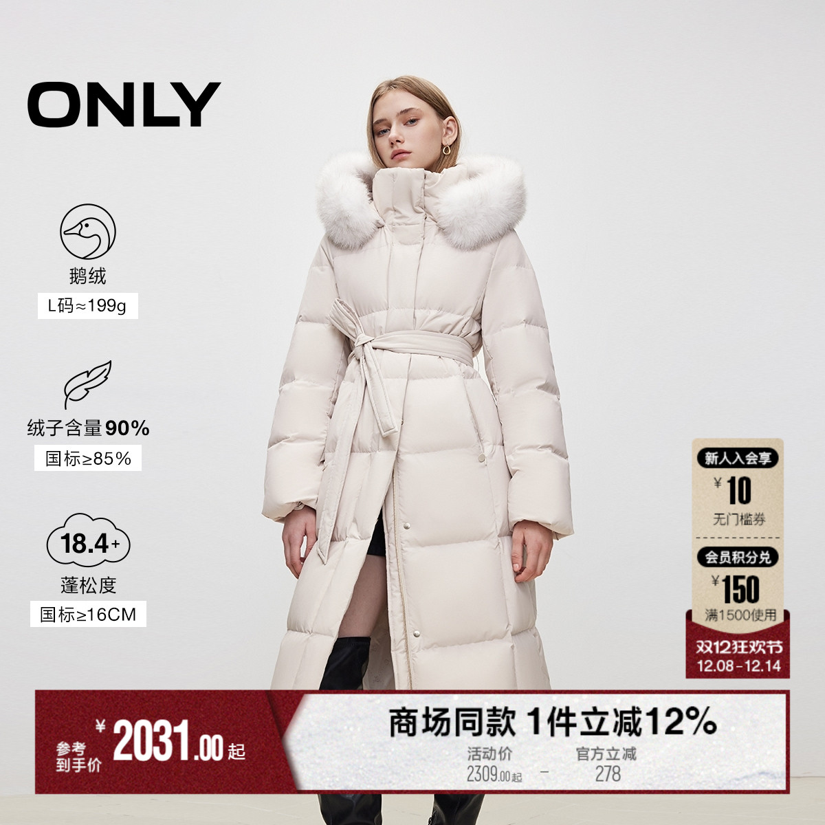 ONLY白鹅绒大毛领长款羽绒服