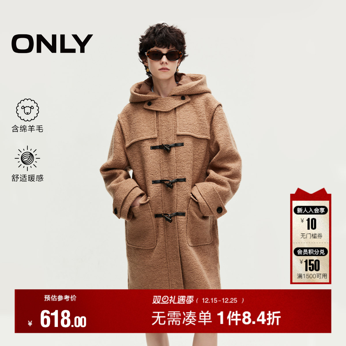ONLY牛角扣连帽长款毛呢大衣