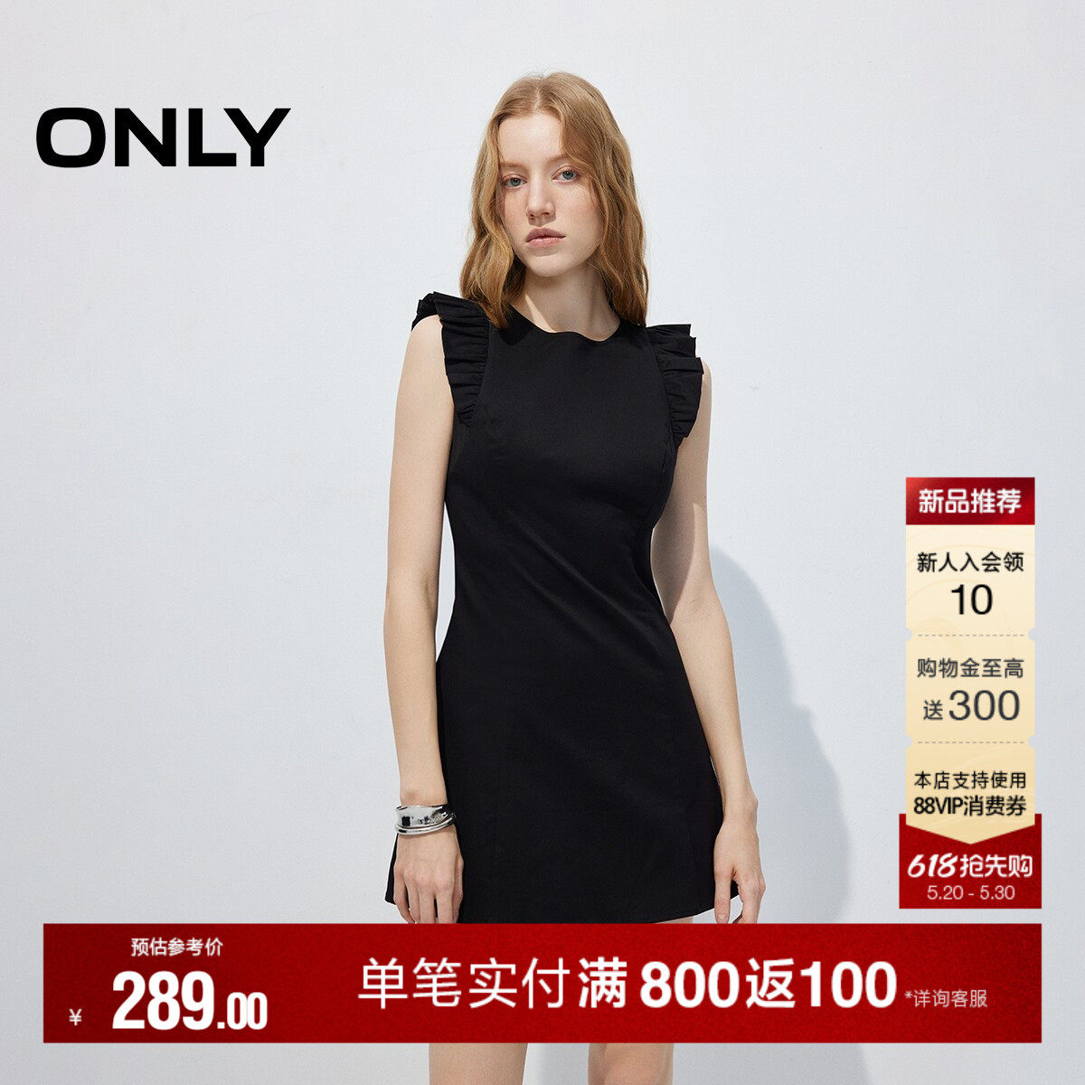 ONLY2026夏季新款立体花边背心裙子收腰A字小个子黑色白色连