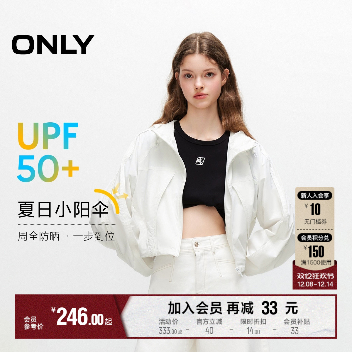 ONLY防晒抽绳连帽外套