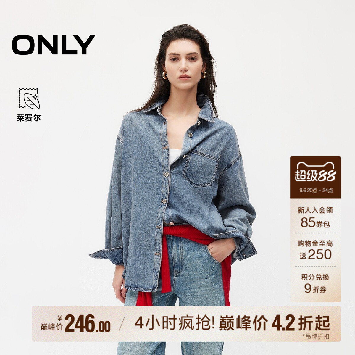 ONLY口袋装饰落肩牛仔衬衫图片