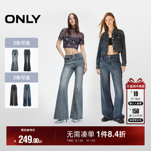 直筒牛仔裤 ONLY冬季 潮流百搭喇叭牛仔裤