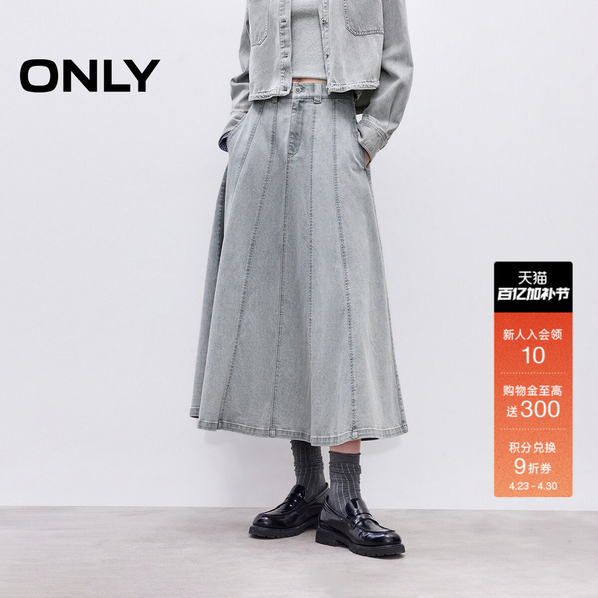 ONLY春季A字伞形解构裁剪高腰宽松松紧腰牛仔半身裙女