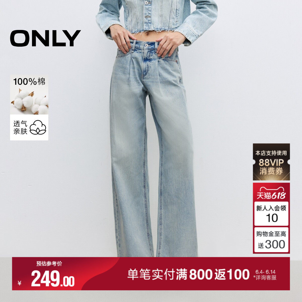 ONLY春季个性水洗工艺显瘦显高九分裤阔腿裤牛仔裤女