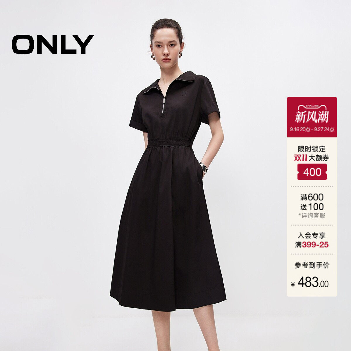 ONLY通勤风翻领收腰中长裙连衣裙