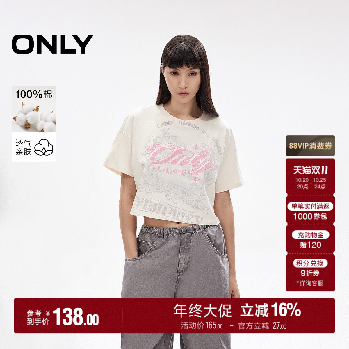ONLY做旧落肩袖宽松圆领短袖T恤