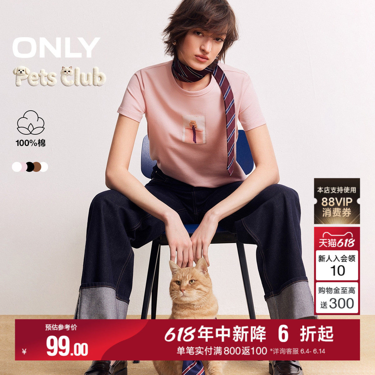 【宠物派对】ONLY2026夏季新款纯棉上衣印花圆领正肩短袖T恤女