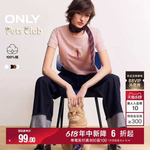ONLY简约圆领短袖T恤