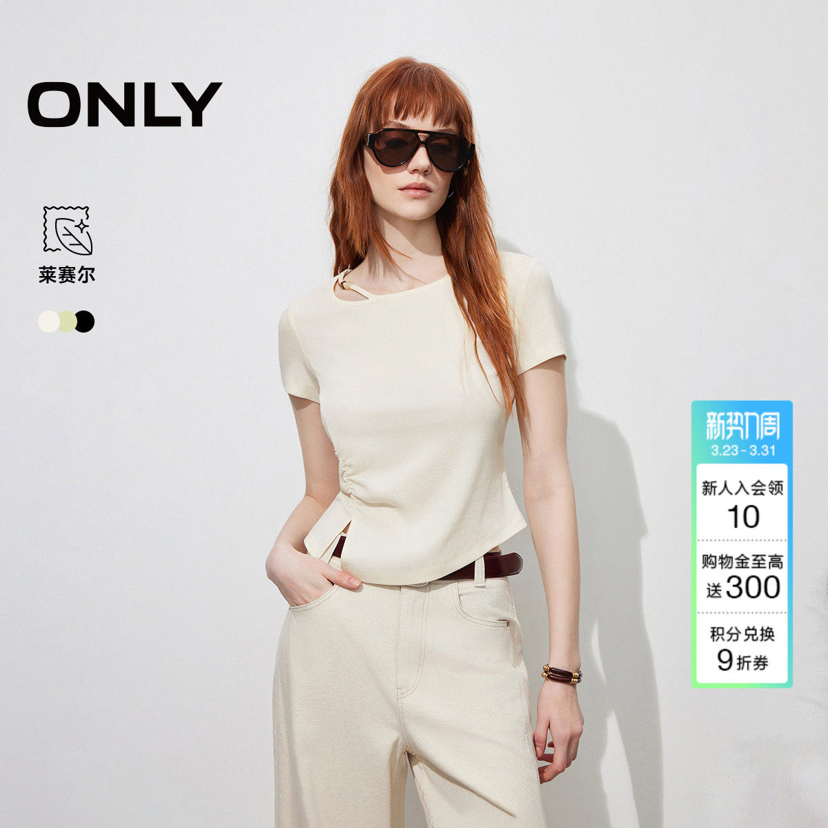 ONLY2026春季新款透气含莱赛尔镂空串珠收腰开叉短袖上衣T恤