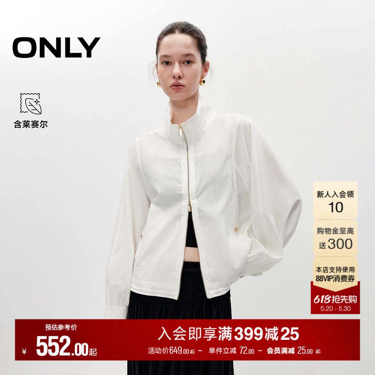 ONLY2026夏季新款含莱赛尔宽松廓感下摆抽绳轻薄夹克外套风衣女