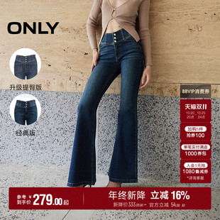 美腿神裤 牛仔裤 ONLY2026秋季 弹力复古辣妹高腰提臀喇叭长裤