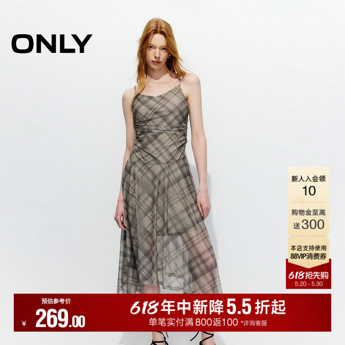 ONLY2026夏季新款可调节肩带不规则格纹网纱吊带收腰裙子连衣