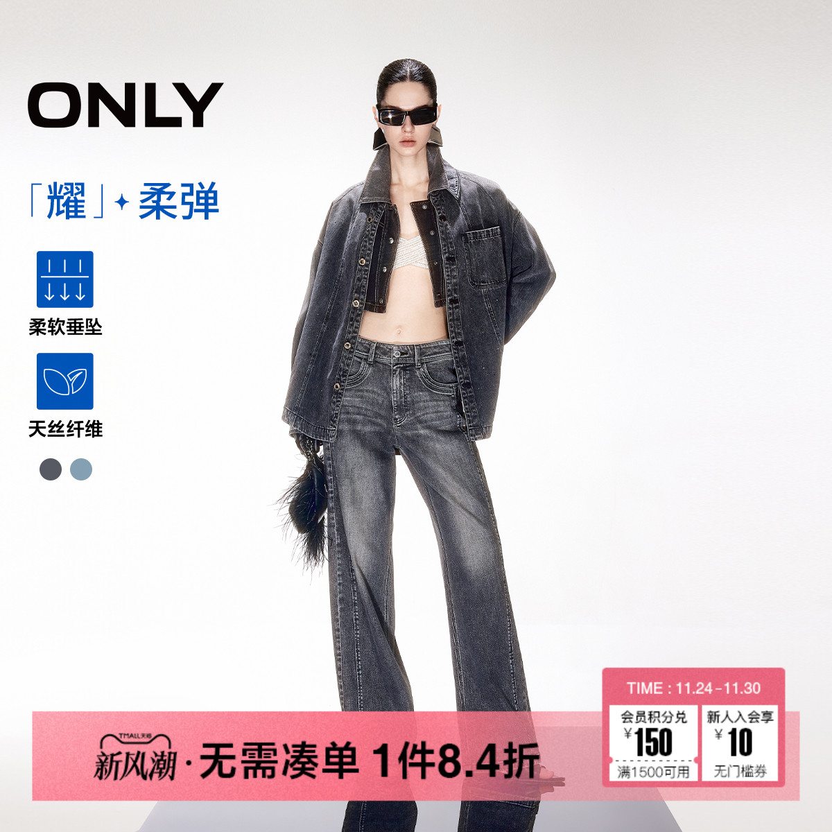 ONLY水洗宽松直筒裤长裤牛仔裤