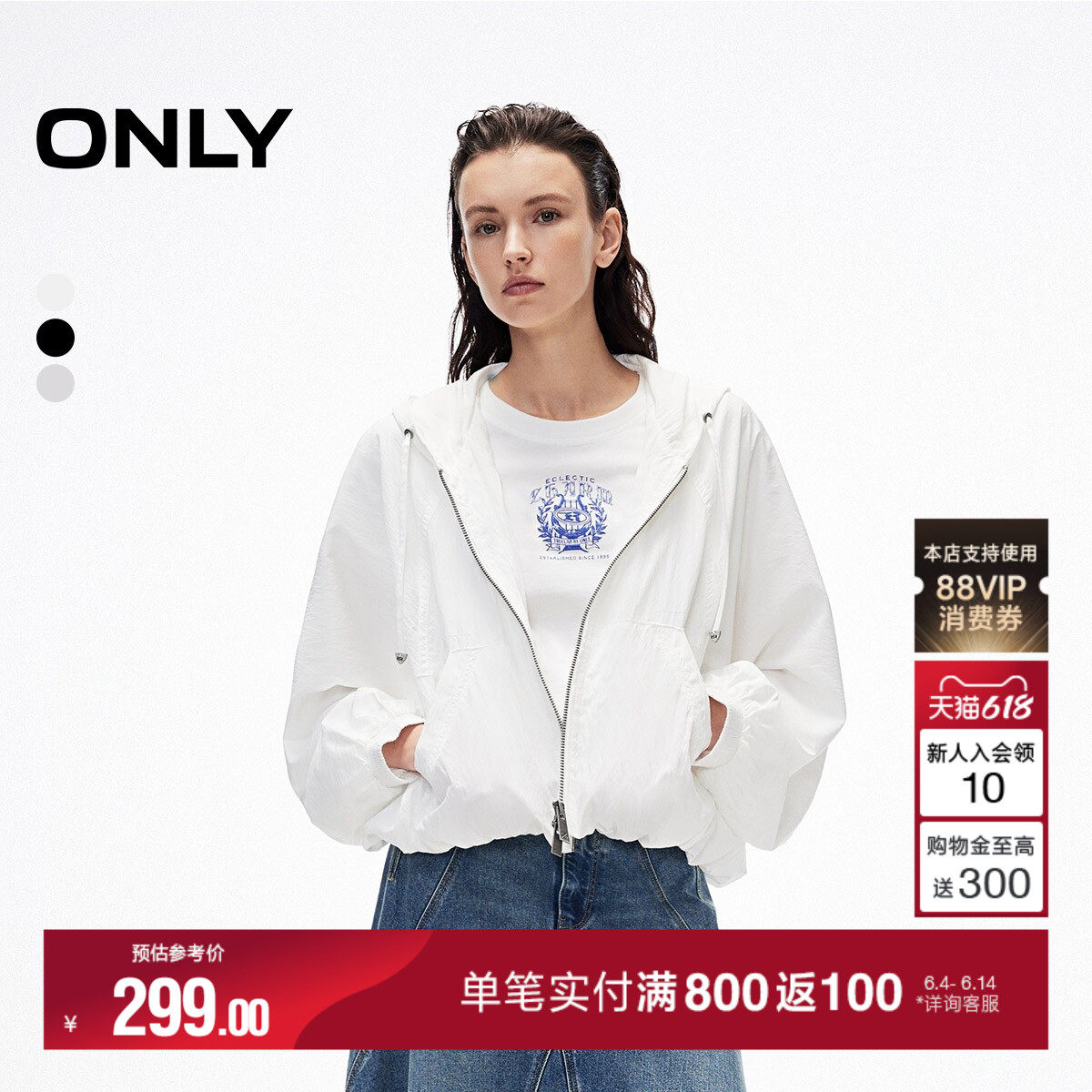 ONLY2026夏季新款简约纯色连帽抽绳宽松蝙蝠袖短款长袖外套女