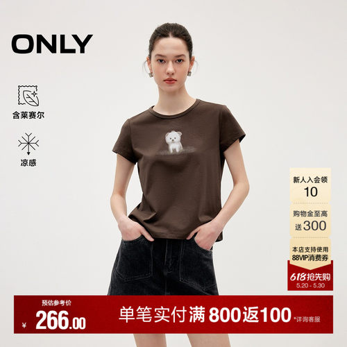 ONLY莱赛尔凉感特殊正肩上衣T恤