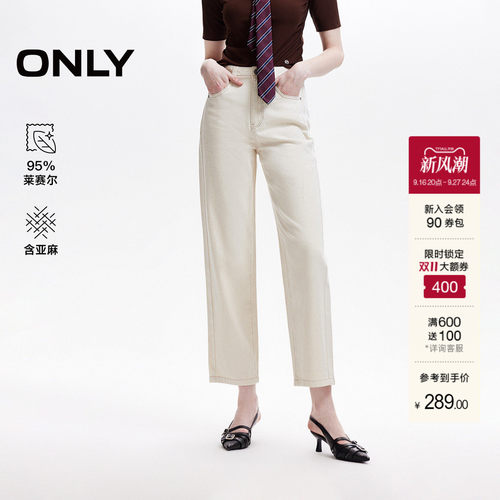 ONLY含亚麻高腰宽松男友裤牛仔裤