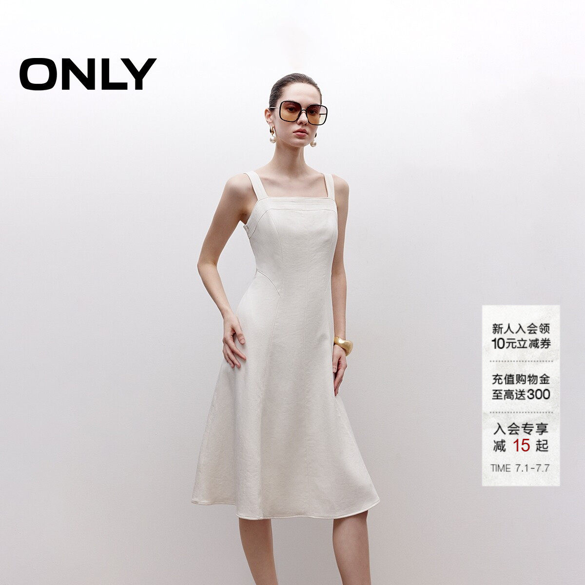 ONLY弹力带A字伞裙连衣裙