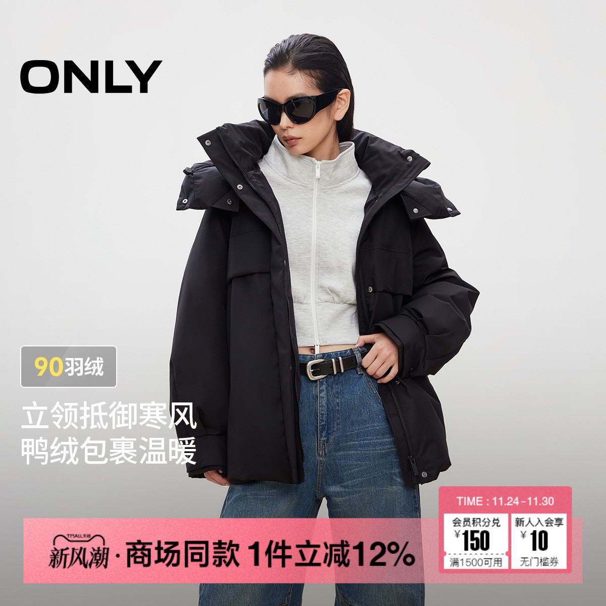 ONLY2025冬季新款90白鸭绒防风连帽立领隐形插袋设计羽绒服女