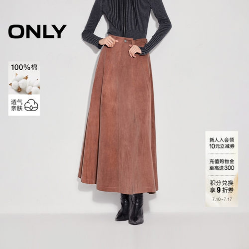 ONLY纯棉A字伞裙长裙半身裙