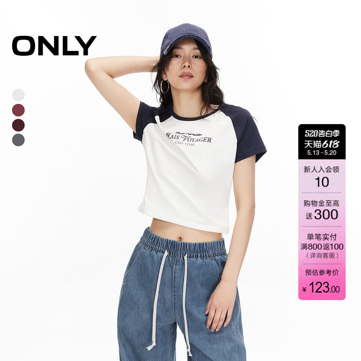 ONLY2026夏季新款上衣航海系字母印花修身圆领正肩短款短袖T恤女