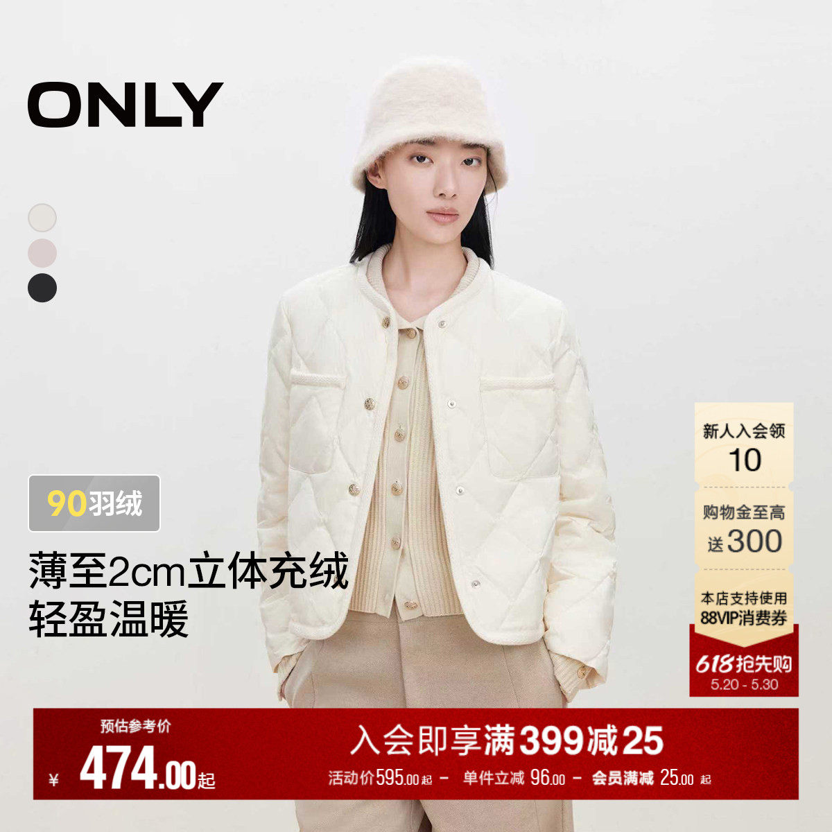 ONLY2025冬季新款90白鸭绒精致气质小香风轻薄短款羽绒服外