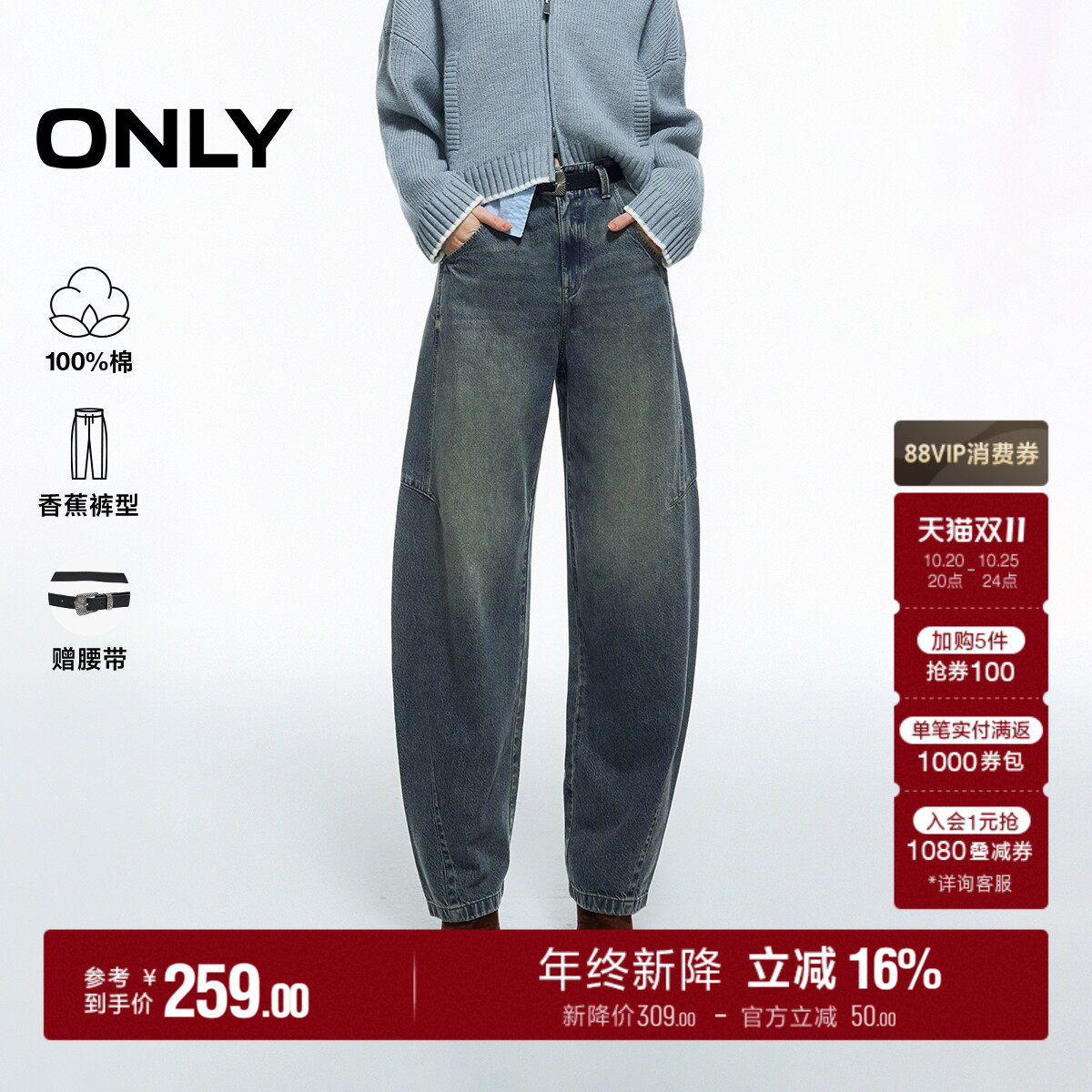 ONLY高腰水洗长裤香蕉裤牛仔裤