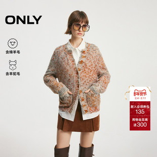 ONLY2026春季新款绵软纱线绚丽色彩宽松圆领开襟剪裁针织衫女