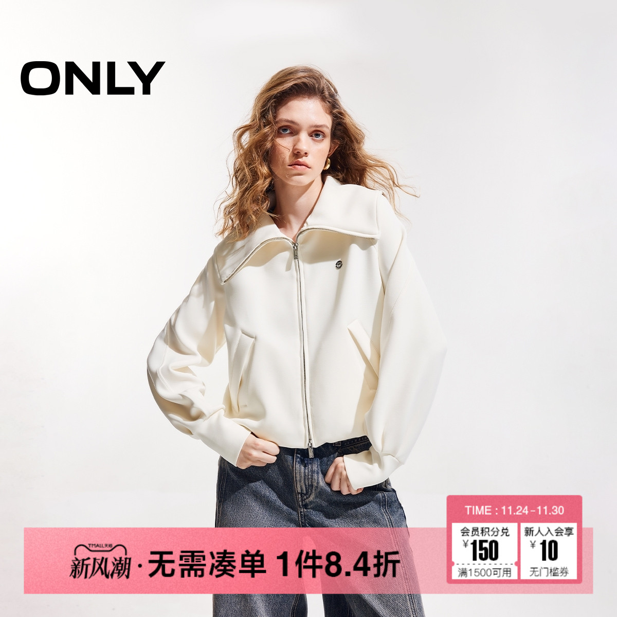 ONLY舒适质感宽松长袖开衫卫衣