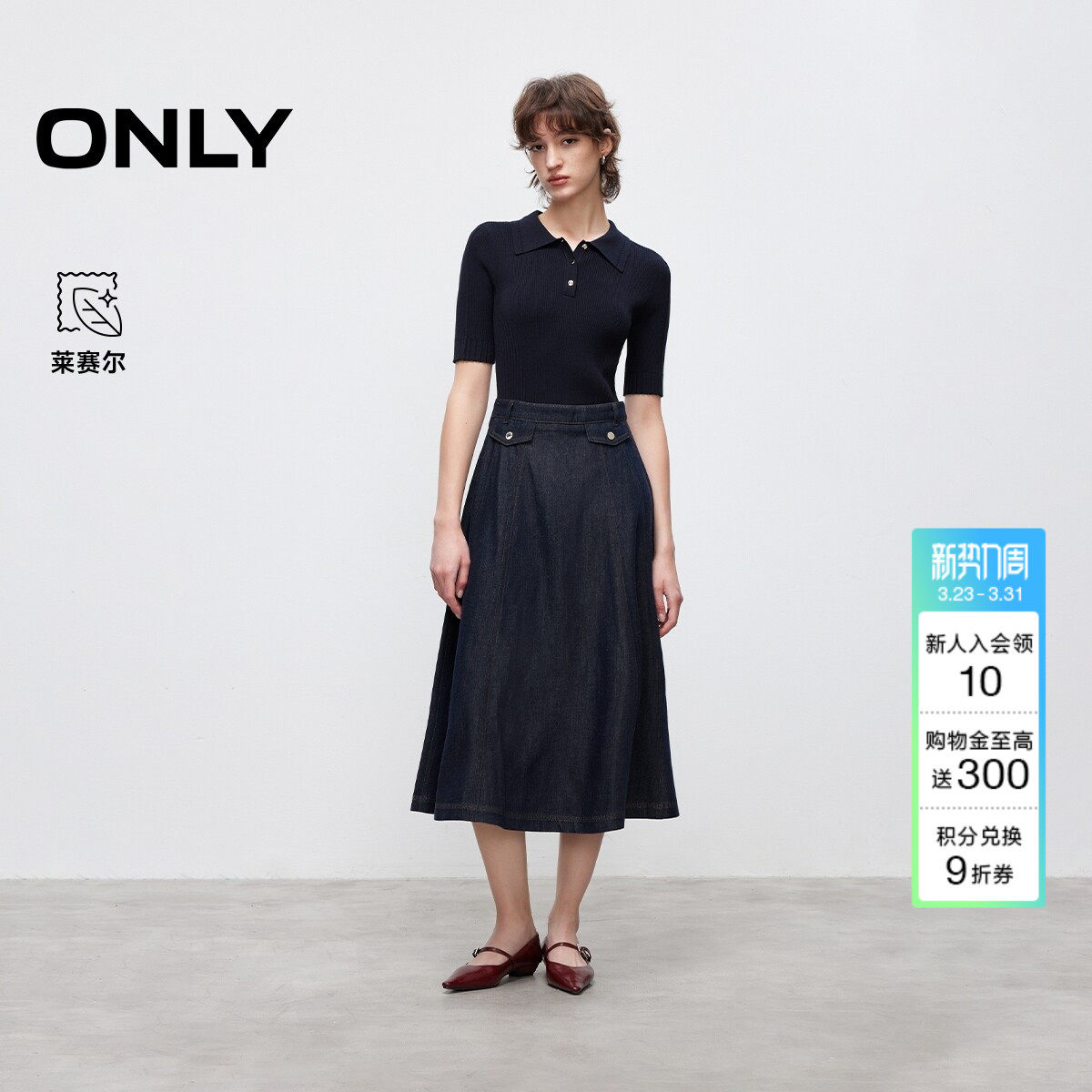 ONLY2026春季新款裙子针织牛仔拼接A型伞摆假两件中长裙连衣