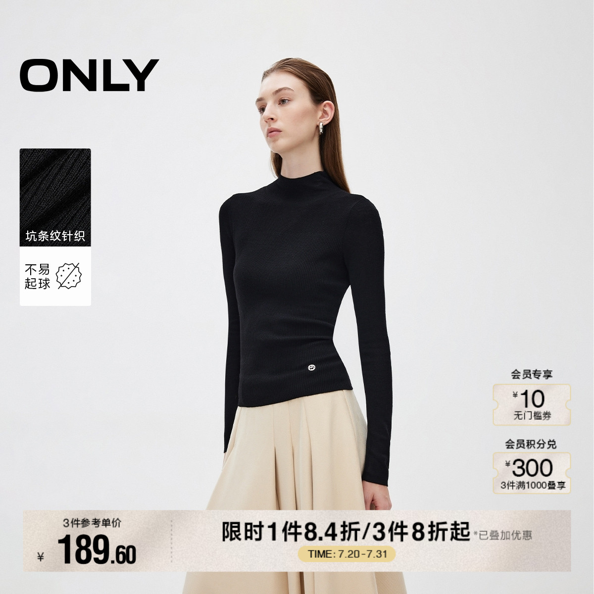 ONLY显瘦纯色半高领内搭针织衫