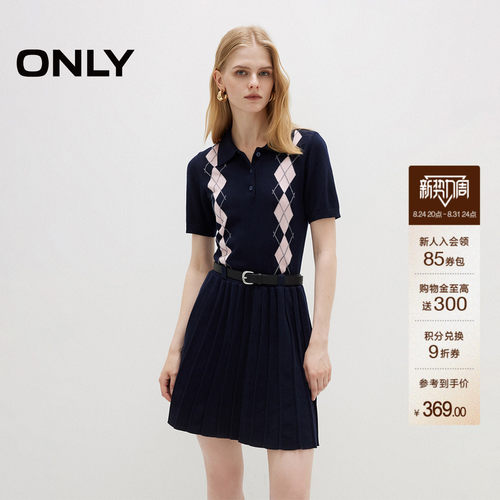 ONLY修身针织套装连衣裙
