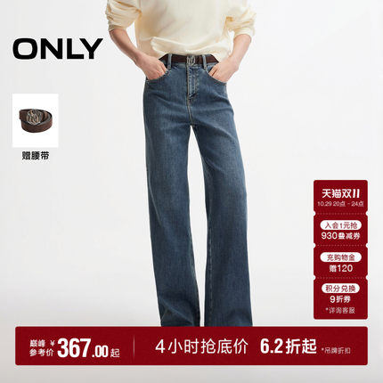 ONLY2026冬季新款时髦腰带撞色明线磨毛内里高腰宽松直筒牛仔裤女