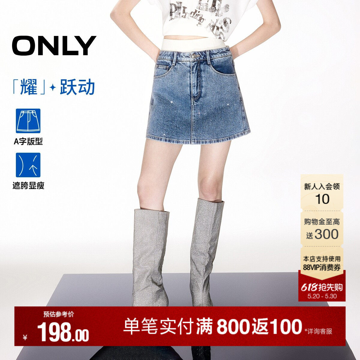 ONLY夏季不规则重工烫钻高腰显瘦A字裙裤短裤牛仔裤女