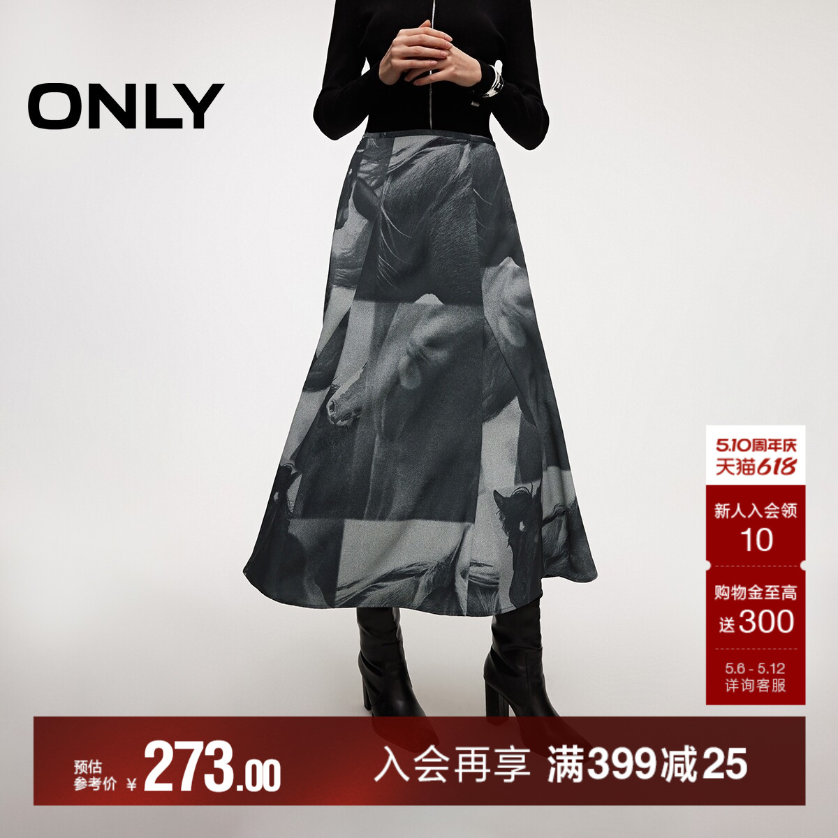ONLY2026夏季新款艺术骏马印花腰侧隐形拉链A字伞裙长裙半身裙女