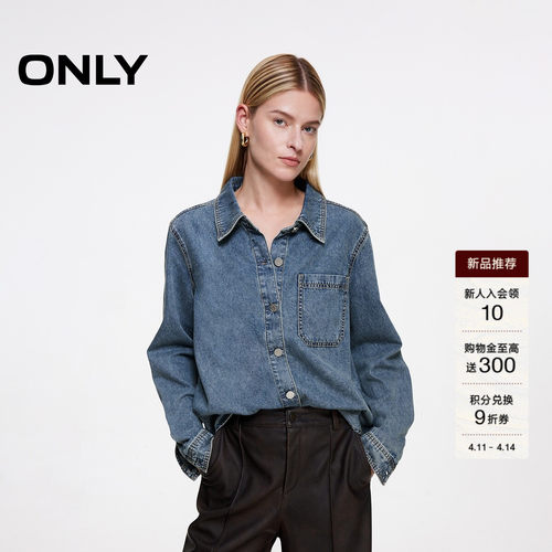 ONLY柔软翻领宽松牛仔衬衫