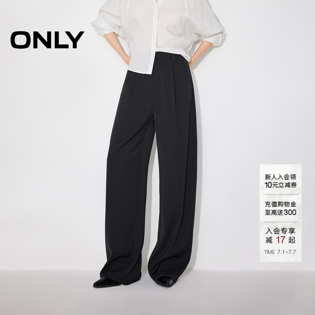 ONLY2026夏季新款立体中线压褶设计高腰垂感宽松阔腿裤休闲裤女
