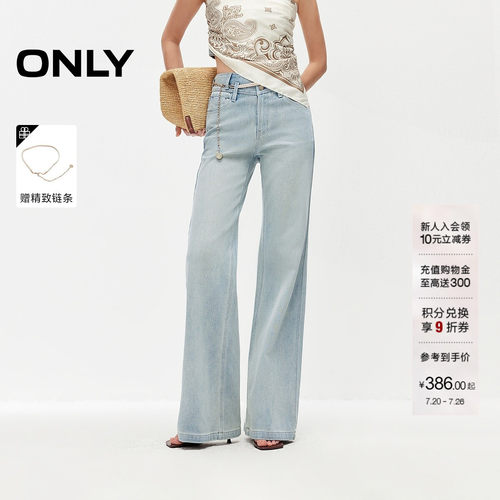 ONLY腰链装饰长裤高腰微喇牛仔裤