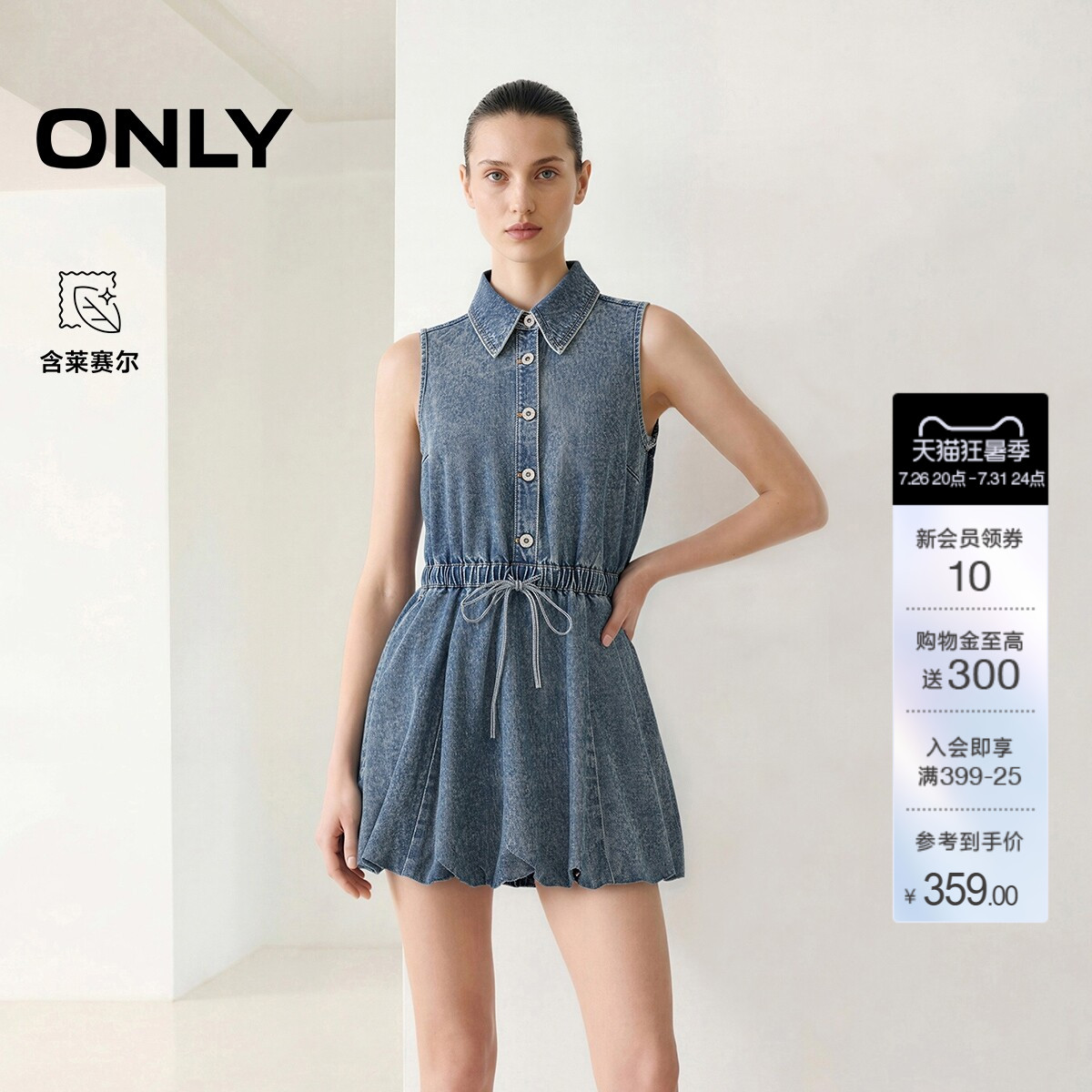 ONLY含莱赛尔翻领短裙牛仔连衣裙