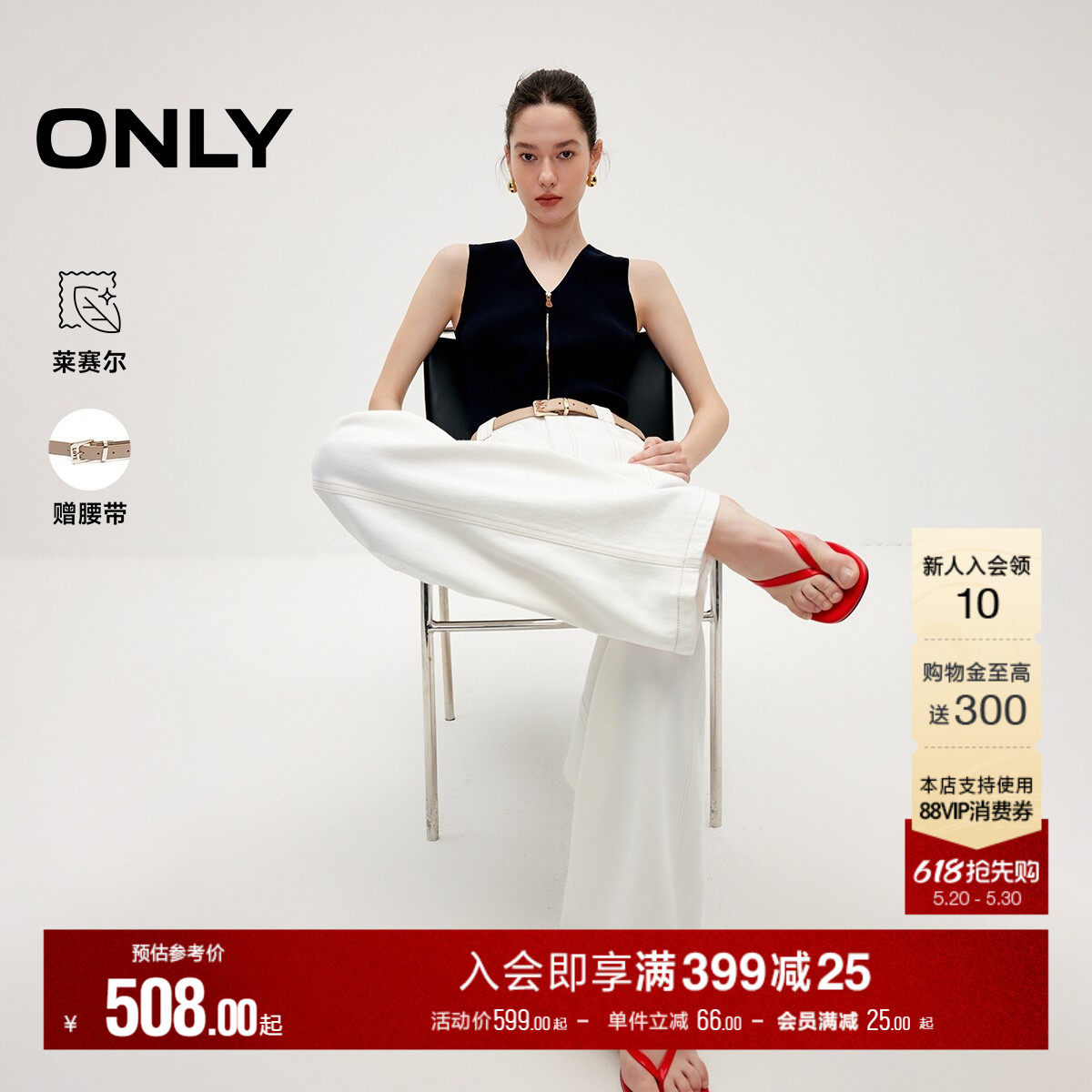 ONLY2026夏季新款高腰含莱赛尔宽松显瘦气球香蕉阔腿白色牛仔裤女