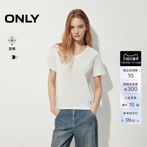 ONLY纯色基础款凉感修身款V领T恤