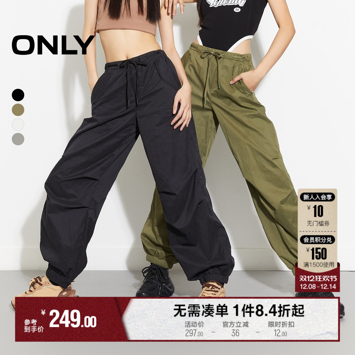 ONLY长款直筒束脚休闲裤