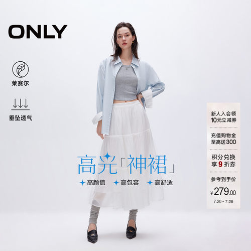 ONLYA字纯色长裙蛋糕裙半身裙