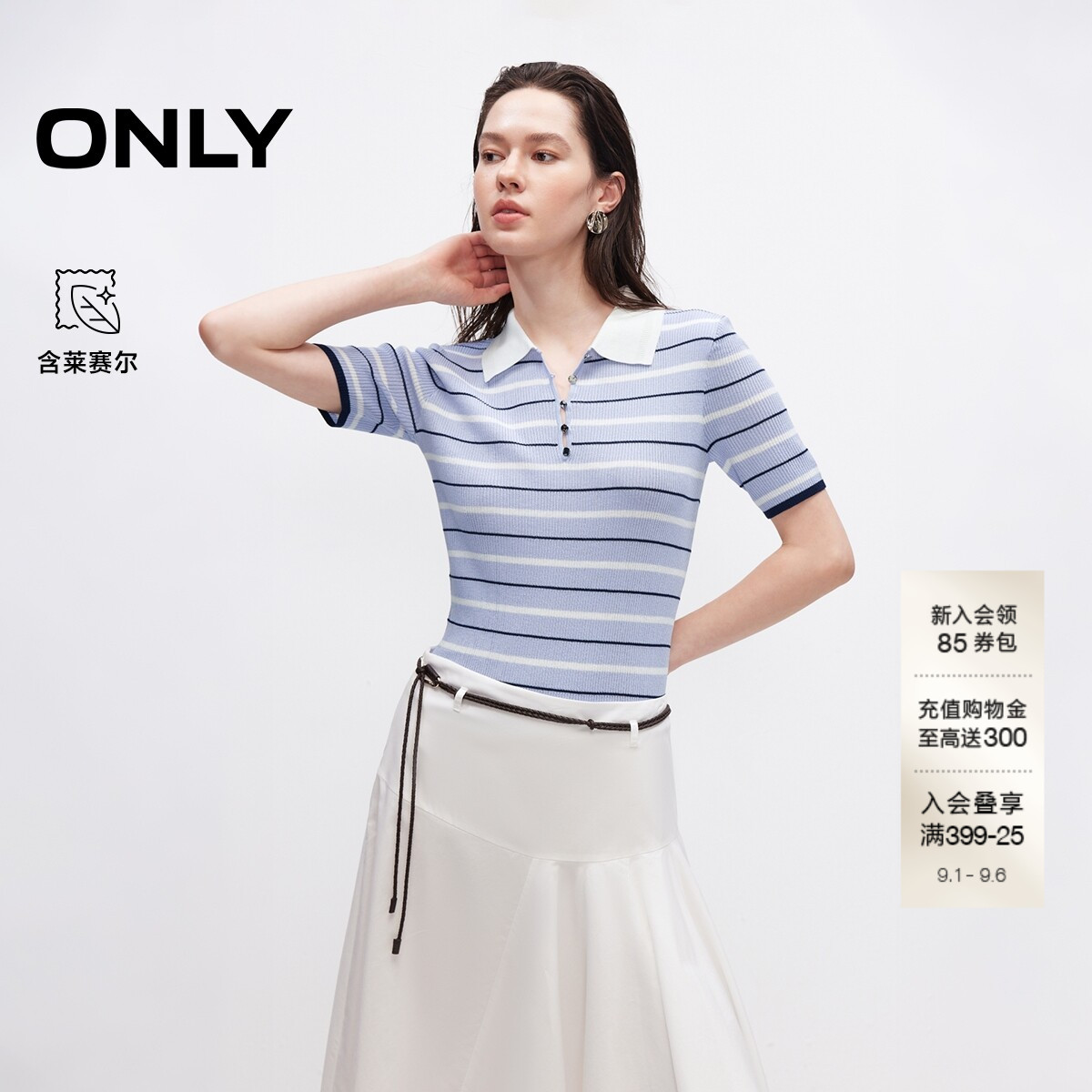 ONLY含莱赛尔条纹上衣罗纹针织衫图片