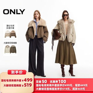 【所有女生的衣橱直播间】ONLY蓬松毛领夹棉外套/大翻领花苞棉服